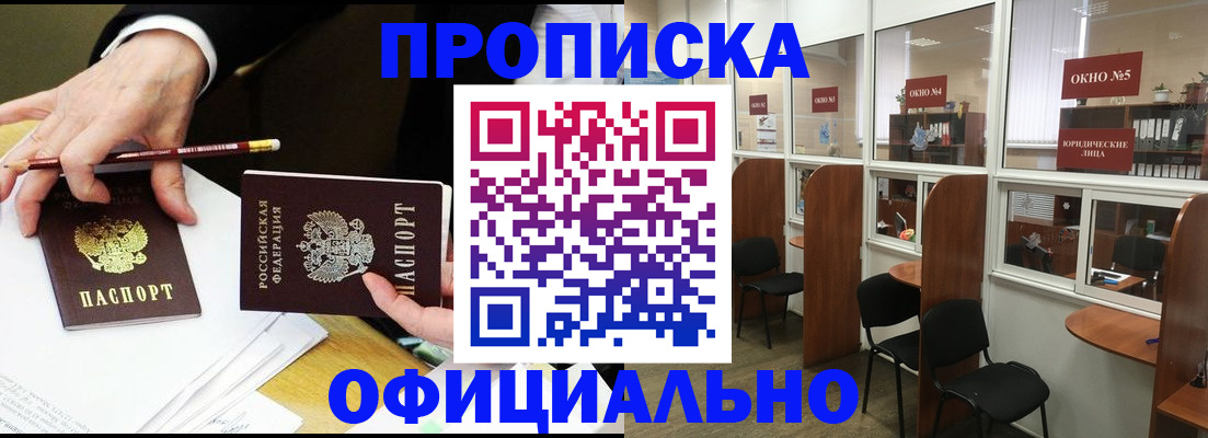 временная регистрация законно в Микуни