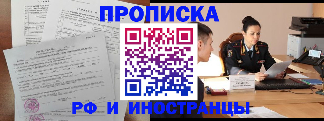 прописка иностранных граждан в Микуни