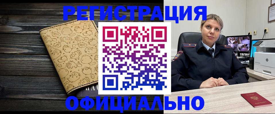прописка в квартире в Микуни