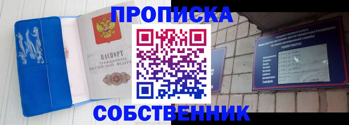 прописка для школы в Микуни