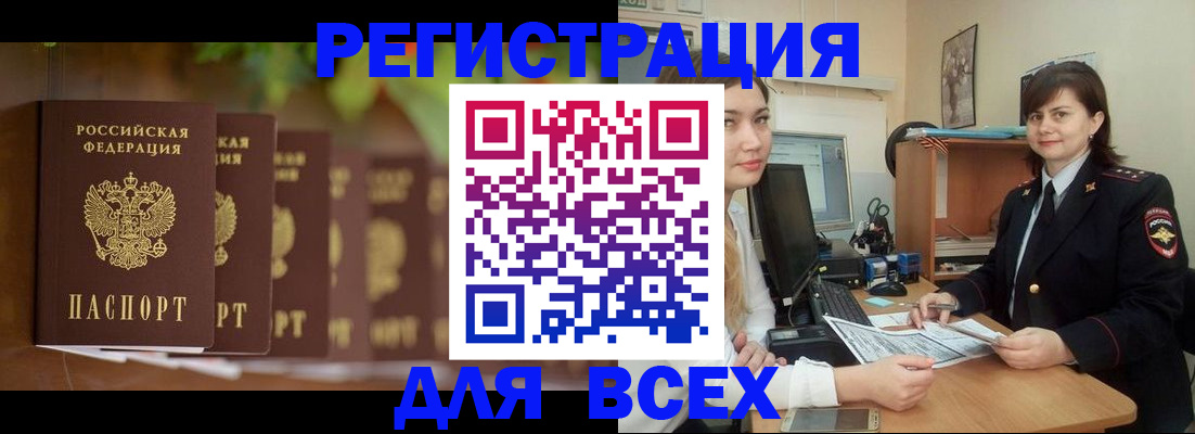регистрация в Микуни