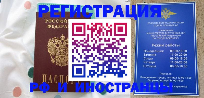 прописка в Микуни