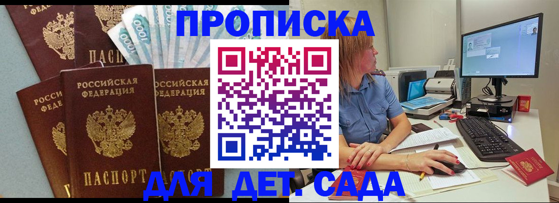 прописка поиск в Микуни